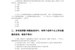 消防工程師證考幾次能過消防工程師多會考