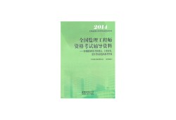 2014監(jiān)理工程師通過率監(jiān)理工程師歷年合格分數(shù)及標準