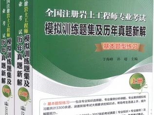 注冊巖土工程師專業考試都是選擇題嗎注冊巖土工程師非專業考試真題