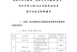 北京注冊巖土工程師培訓(xùn),北京注冊會計(jì)師培訓(xùn)網(wǎng)