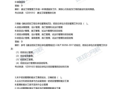 一級市政建造師一級市政建造師招聘