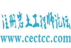 福建注冊巖土工程師考試取消臺風(fēng)福建注冊巖土工程師