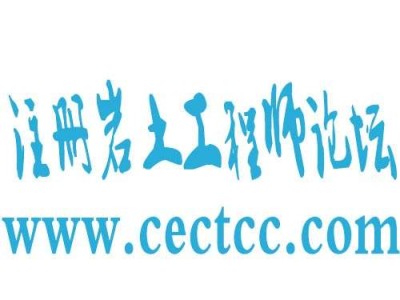 福建注冊巖土工程師考試取消臺風福建注冊巖土工程師