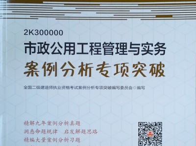 二級建造師市政案例題打分嚴不嚴格二級建造師市政案例題