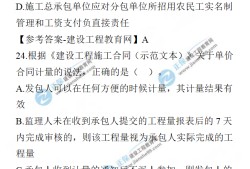 包含一級建造師工程經(jīng)濟(jì)重點(diǎn)的詞條