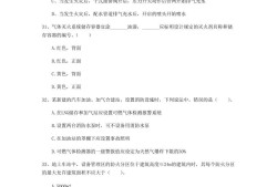 福建省消防工程師考試報名官網,福建省消防工程師