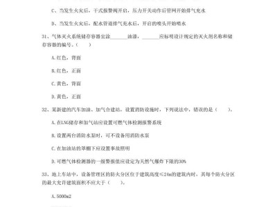 福建省消防工程師考試報名官網,福建省消防工程師