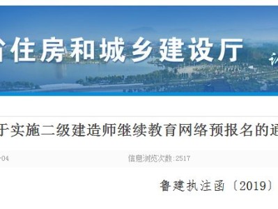 沒有注冊的二級建造師怎么繼續(xù)教育,二級建造師怎么繼續(xù)教育