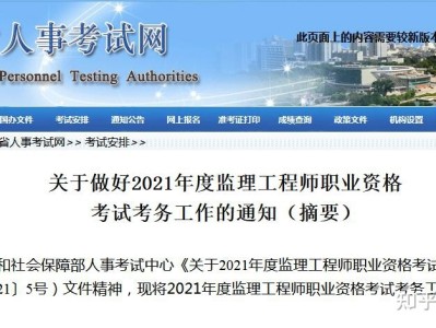 監理工程師一般報名時間是多久監理工程師一般報名時間