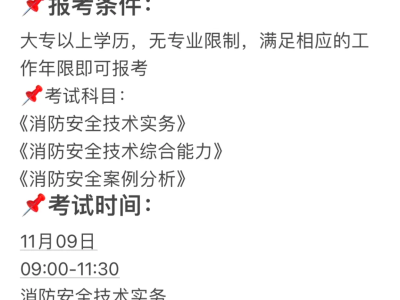 消防工程師待遇真的有那么好嗎,消防工程師待遇如何