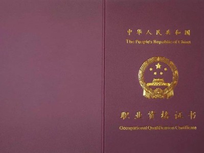 一級(jí)建造師證書(shū)和印章,一級(jí)建造師印章什么顏色