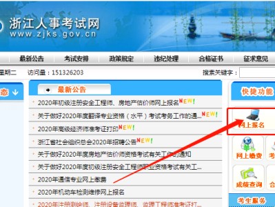 浙江省注冊安全工程師成績查詢浙江注冊安全工程師成績查詢