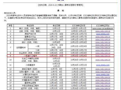 江蘇二級造價準考證打印,江蘇造價工程師準考證