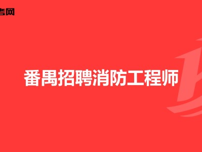看消防工程師,消防工程師證怎么考
