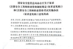 南京注冊安全工程師培訓機構南京安全工程師培訓機構哪家好