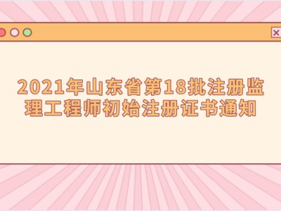 上海監理工程師報名上海監理工程師報名時間2022