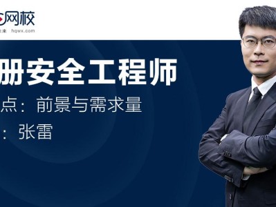 成都安全工程師招聘,成都安全工程師招聘建筑