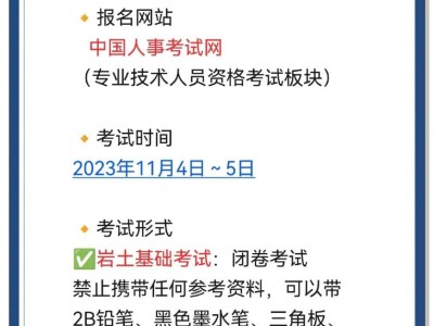 注冊巖土工程師考試成績周期注冊巖土工程師成績滾動期限