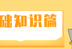 什么是三級(jí)安全教育？最全總結(jié)合集！