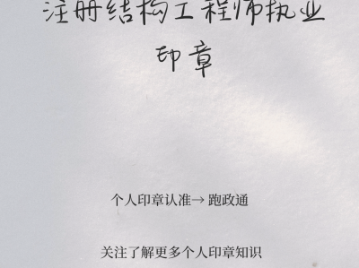 注冊結構工程師真的很難考嗎知乎注冊結構工程師真的很難考嗎