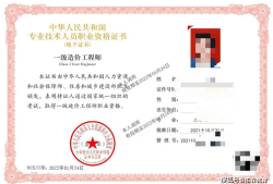 造價(jià)工程師證書(shū)發(fā)放時(shí)間造價(jià)工程師證書(shū)發(fā)放時(shí)間表