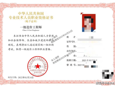 造價工程師證書發放時間造價工程師證書發放時間表