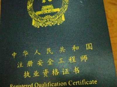 注冊安全工程師教程最新版注冊安全工程師教程