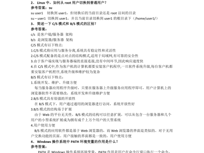 結構工程師進廠面試題庫結構工程師進廠面試題庫答案