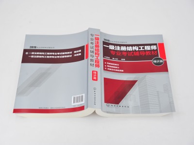 結(jié)構(gòu)工程師報考條件及要求,注冊結(jié)構(gòu)工程師考試科目