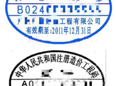 巖土工程師執業印章圖片,巖土工程師執業印章圖片大全