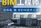 bim工程師簡(jiǎn)歷怎么寫bim工程師濟(jì)南