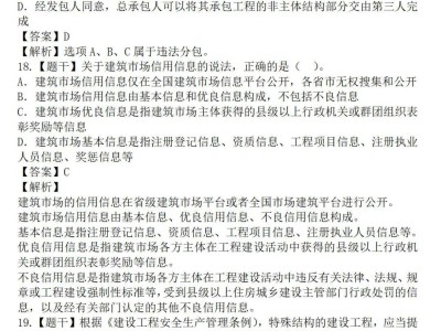 二級建造師市政真題2024,二級建造師市政真題