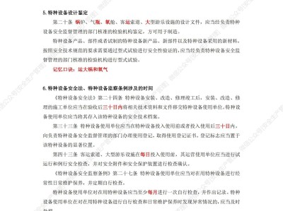 注冊安全工程師主頁,注冊安全工程師名錄