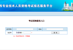 二級建造師成績查詢?nèi)掌?二級建造師查成績時(shí)間