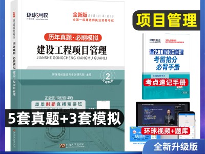 一級建造師管理真題解析一級建造師管理答案