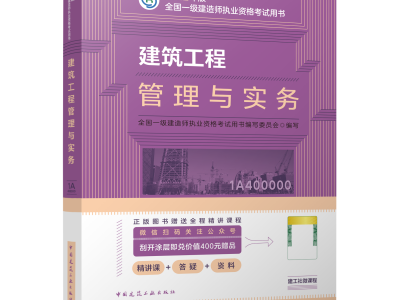 一級建造師市政工程 視頻市政一級建造師教學(xué)視頻