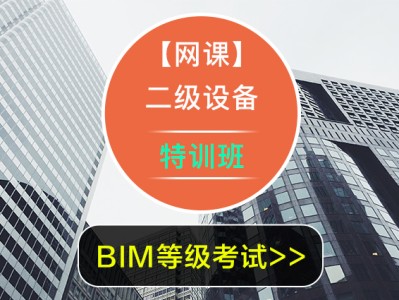 北京bim工程師考試報名,北京bim工程師考試報名官網