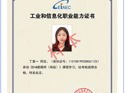 bim考試時間 和報名方式工信部,bim工程師工信部