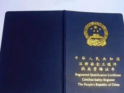 一級(jí)注冊(cè)安全工程師,一級(jí)注冊(cè)安全工程師考試科目