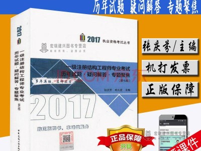 一級注冊結構工程師需要考什么一級注冊結構工程師需要考什么專業