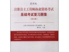 注冊巖土工程師證領證時間,注冊巖土工程師證領證時間規定