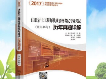 注冊巖土工程師是全國統一卷嗎注冊巖土工程師考試專業考試科目