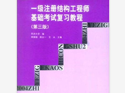 天長市結構工程師證書樣本,結構工程師證書有效期限多長時間