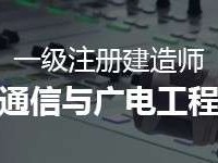 注冊一級建造師繼續教育如何登陸,注冊一級建造師繼續教育