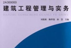 二級建造師機電工程書,二級建造師機電工程考試內容免費教學