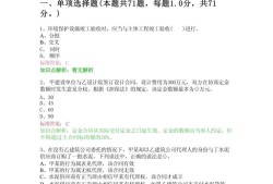 2019年一級建造師實務2019年一級建造師考試真題及答案