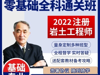 巖土工程師證一年掛多少錢巖土工程師網絡視頻