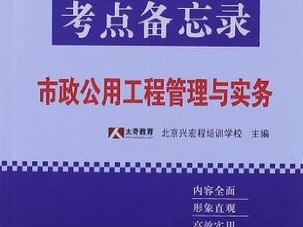 二級建造師看什么書,二級建造師看那些書