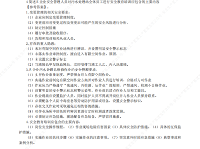 安全工程師案例分析答題技巧安全工程師案例分析答題技巧和方法