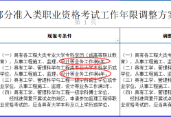 監理工程師報名條件2021,監理工程師報名考試條件
